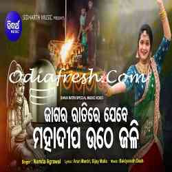 Jagara Ratire Jebe Mahadipa Uthe Jali